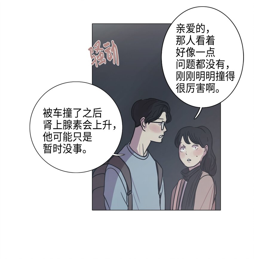 被吸血鬼拐回家 - 03 叮咚叮咚(1/2) - 5