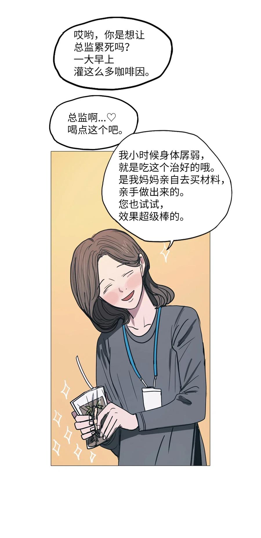 21 献给那个人(1/2)-第21话