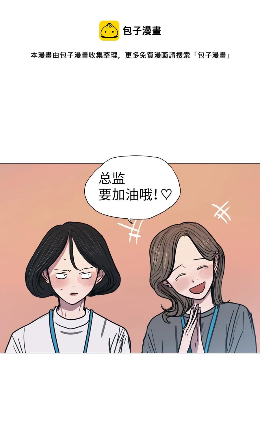 21 献给那个人(1/2)-第21话