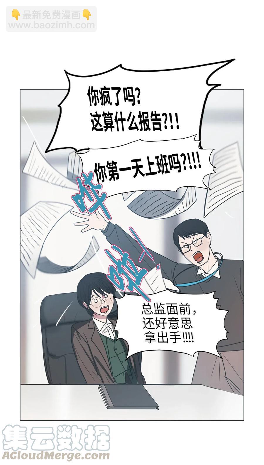 21 献给那个人(1/2)-第21话