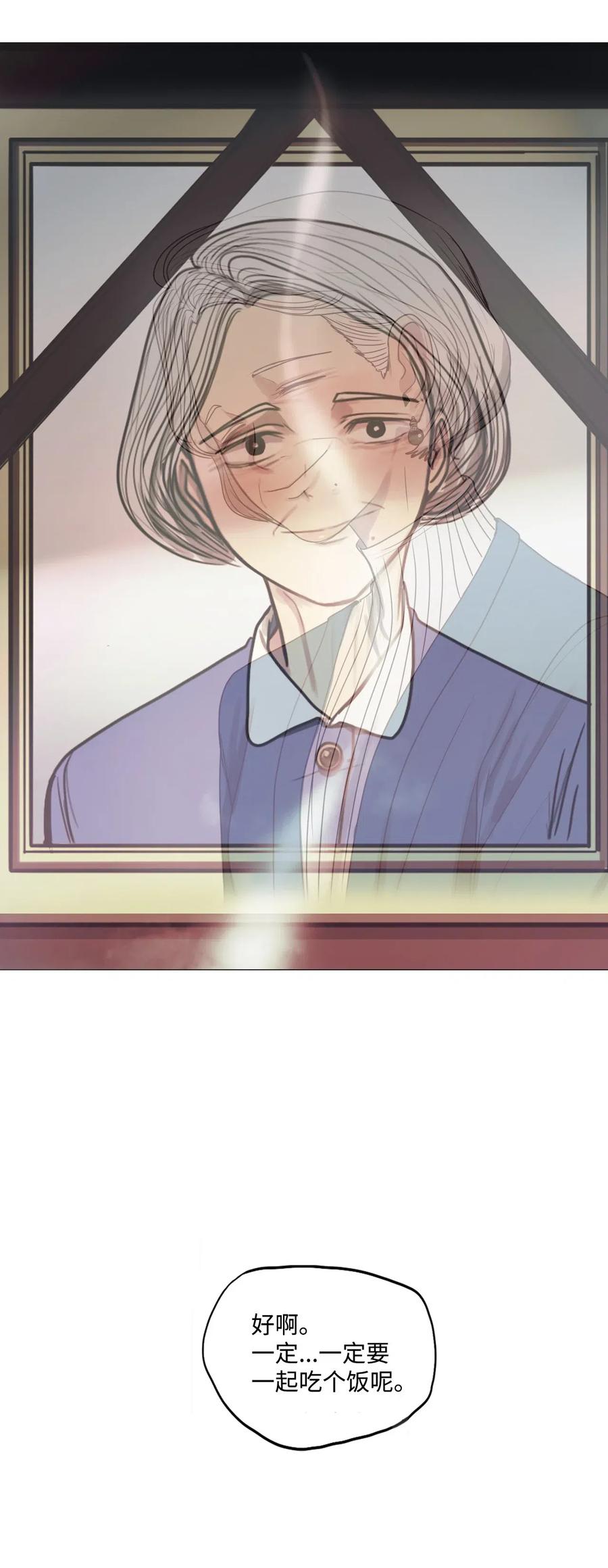 23 献给那个人之莹玉(1/2)-第23话