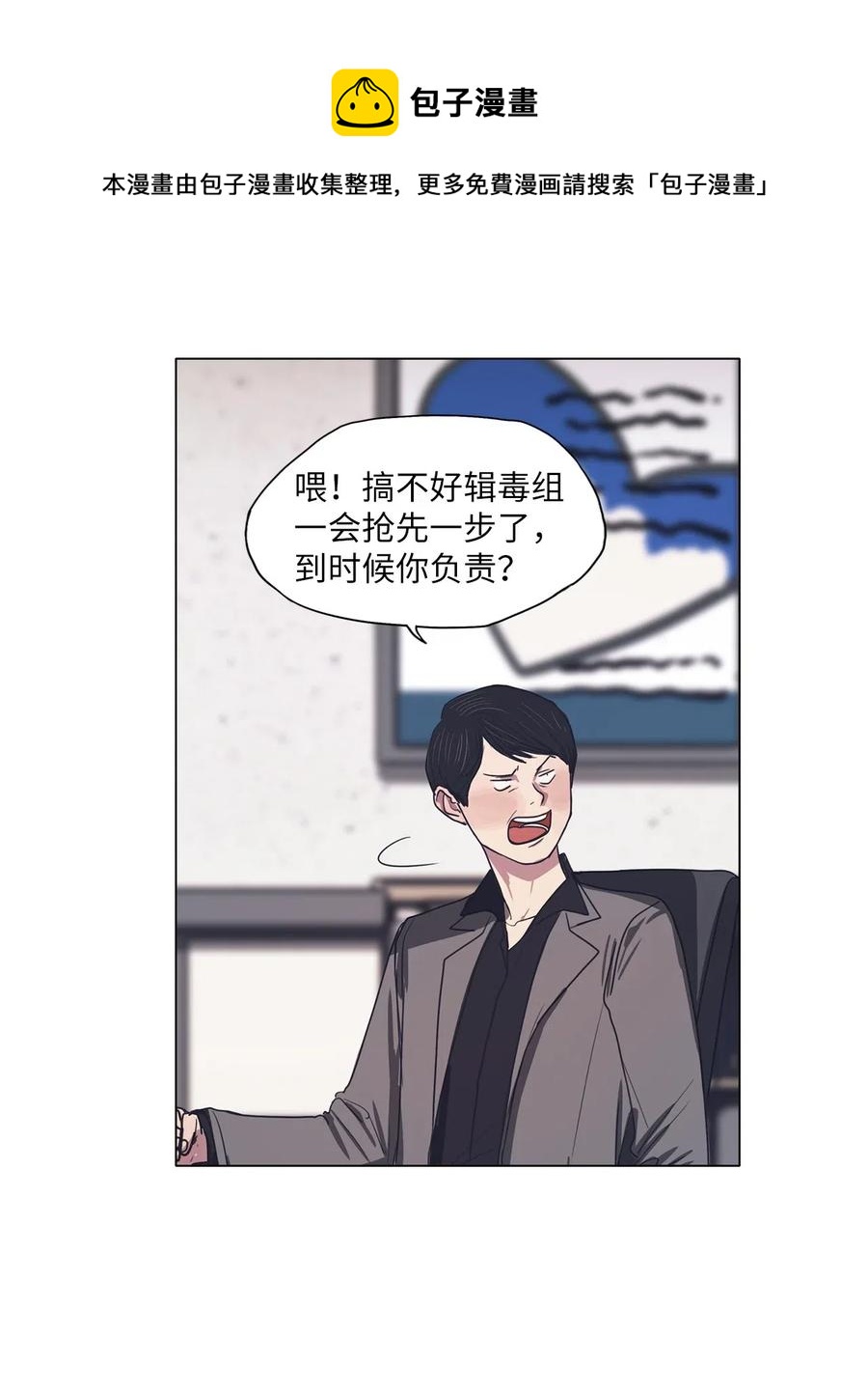 25 献给那个人之牢狱之灾(1/2)-第25话