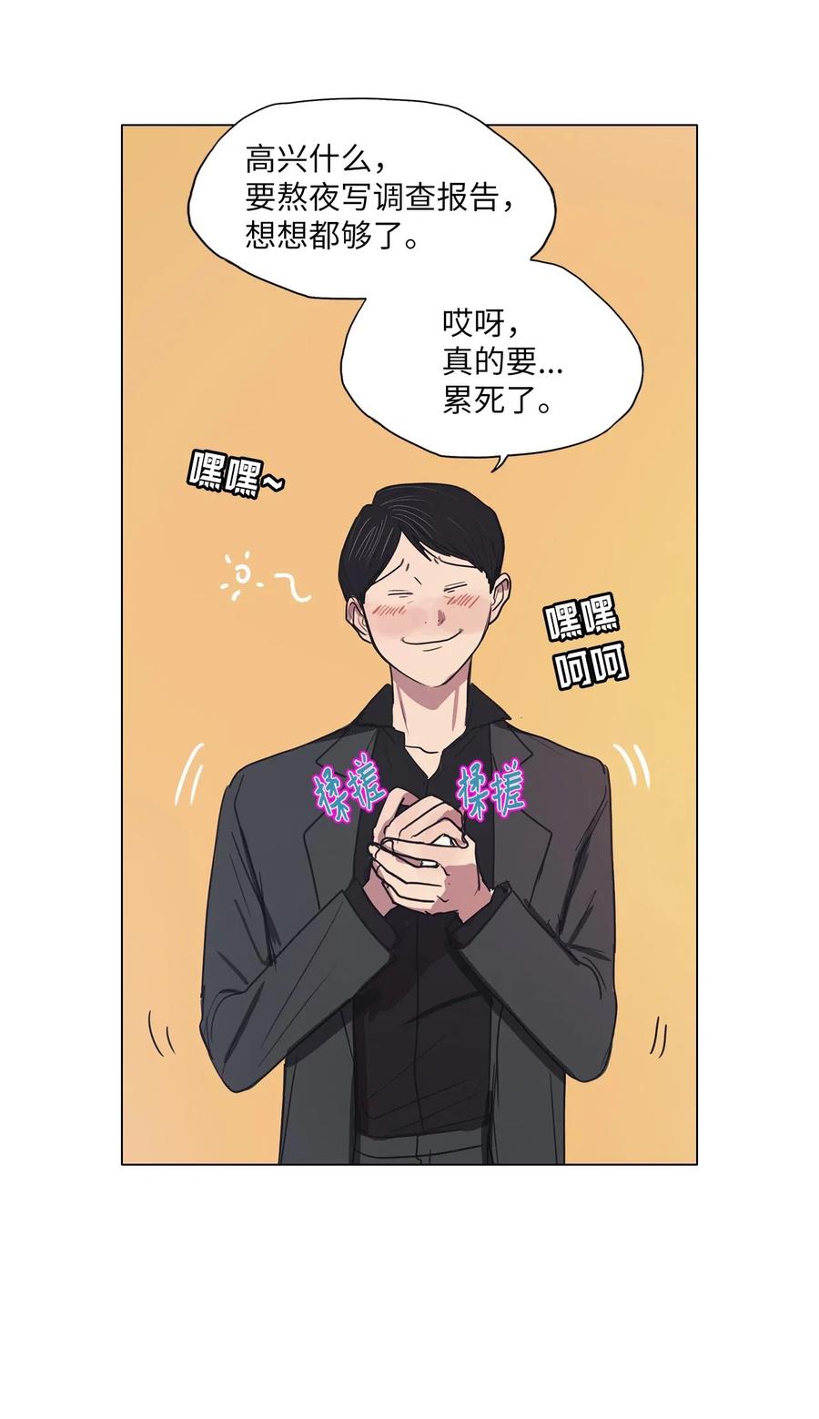 25 献给那个人之牢狱之灾(1/2)-第25话