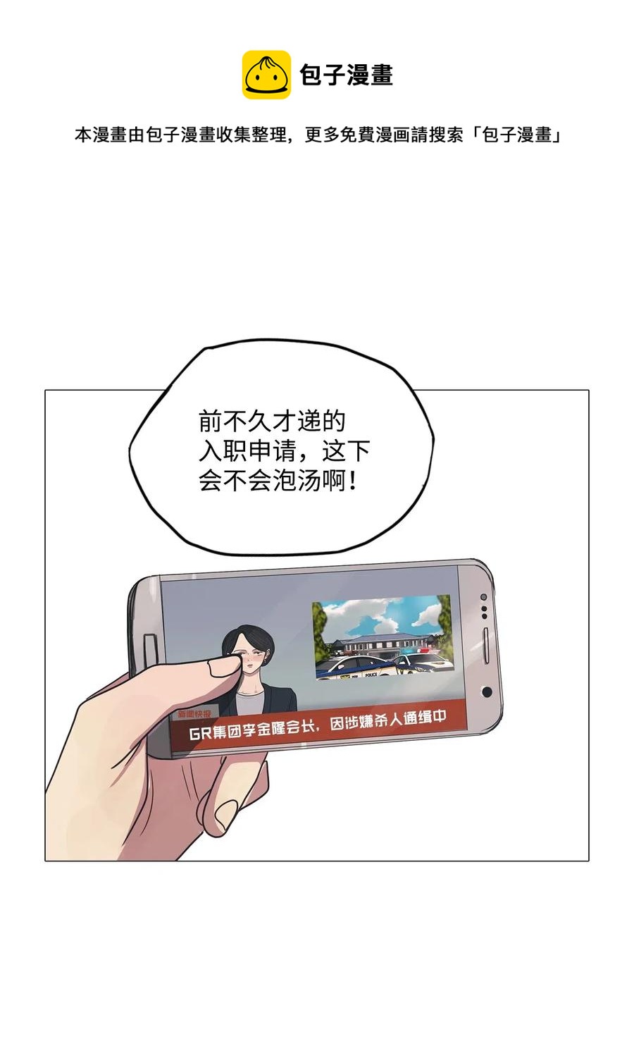 35 青春永驻（完）(1/2)-第35话