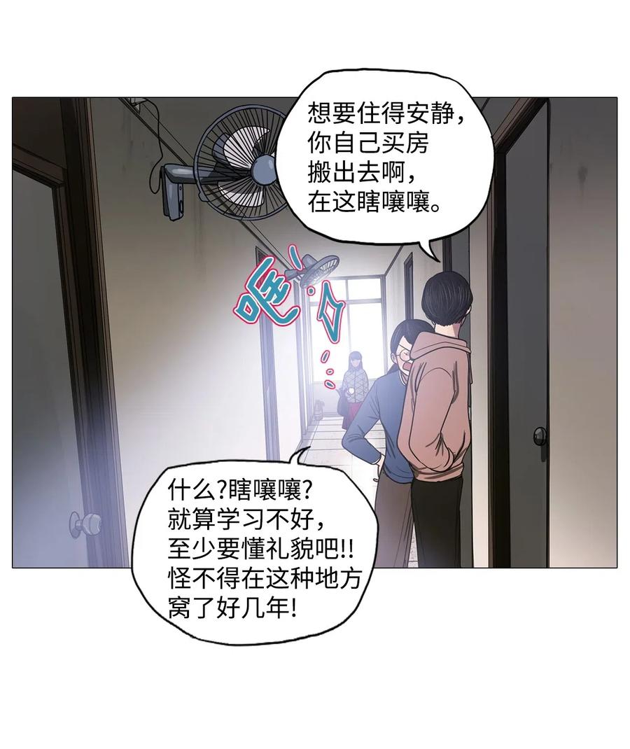 37 不速之客(1/2)-第37话