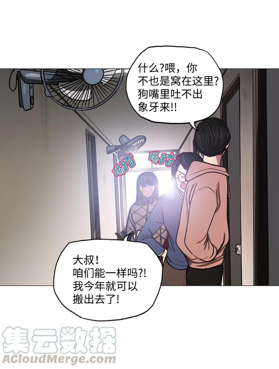 37 不速之客(1/2)-第37话