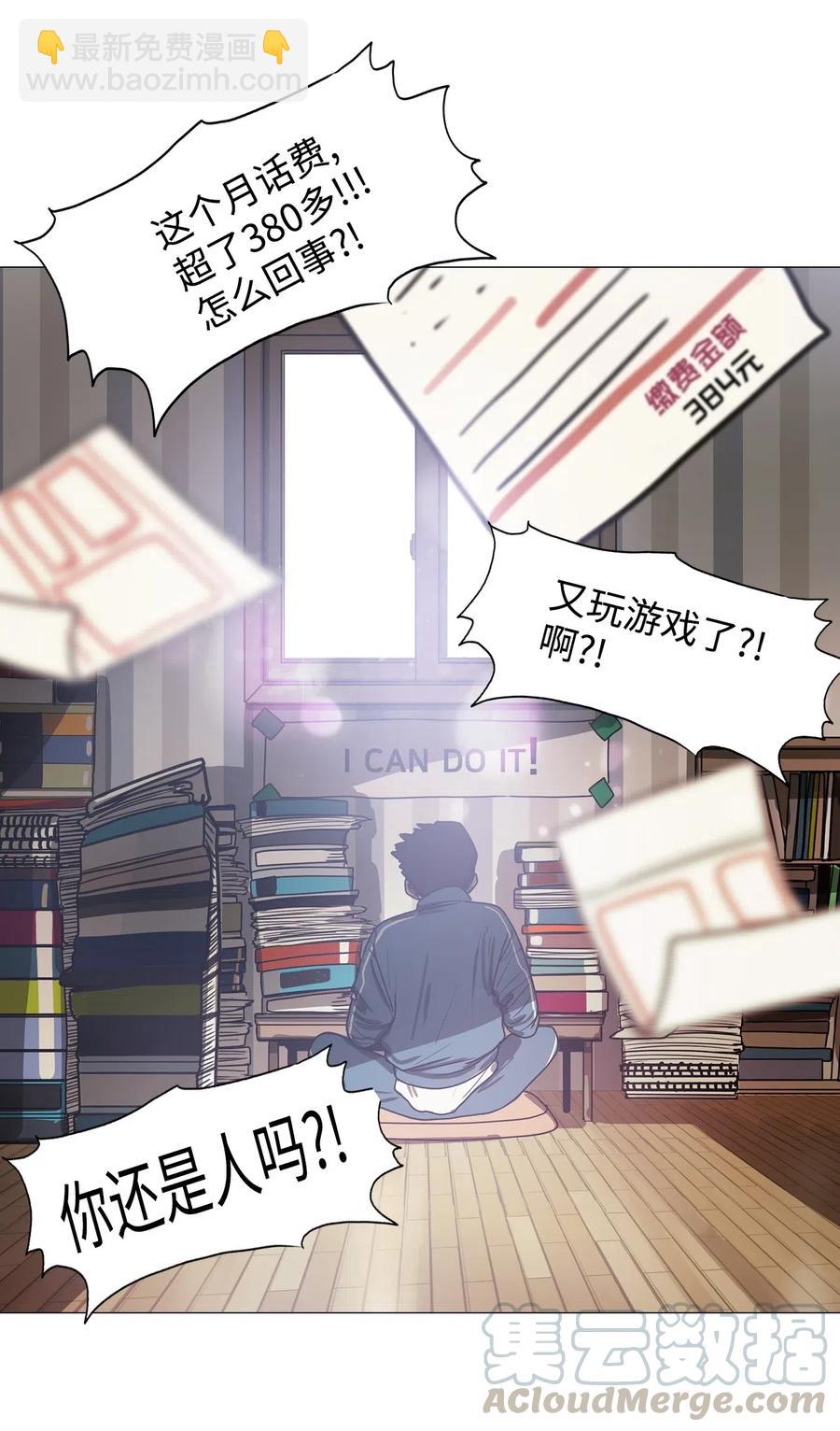 37 不速之客(1/2)-第37话