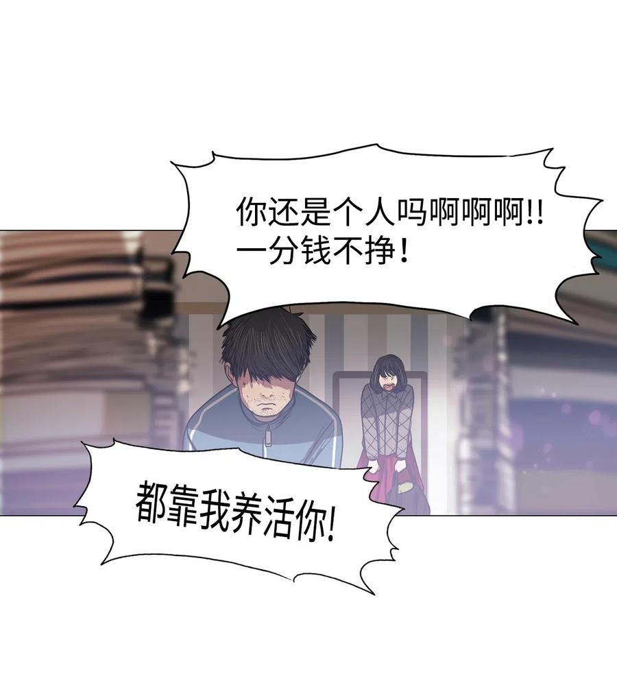 37 不速之客(1/2)-第37话