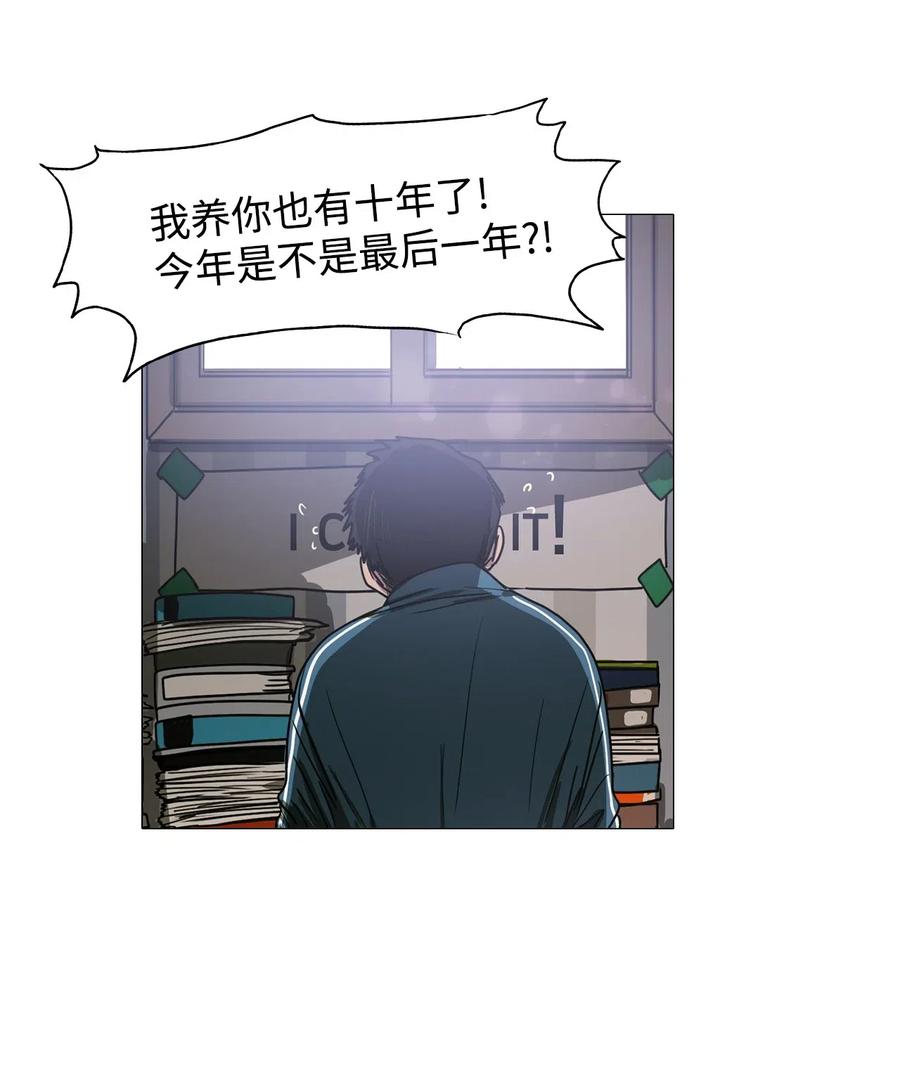 37 不速之客(1/2)-第37话