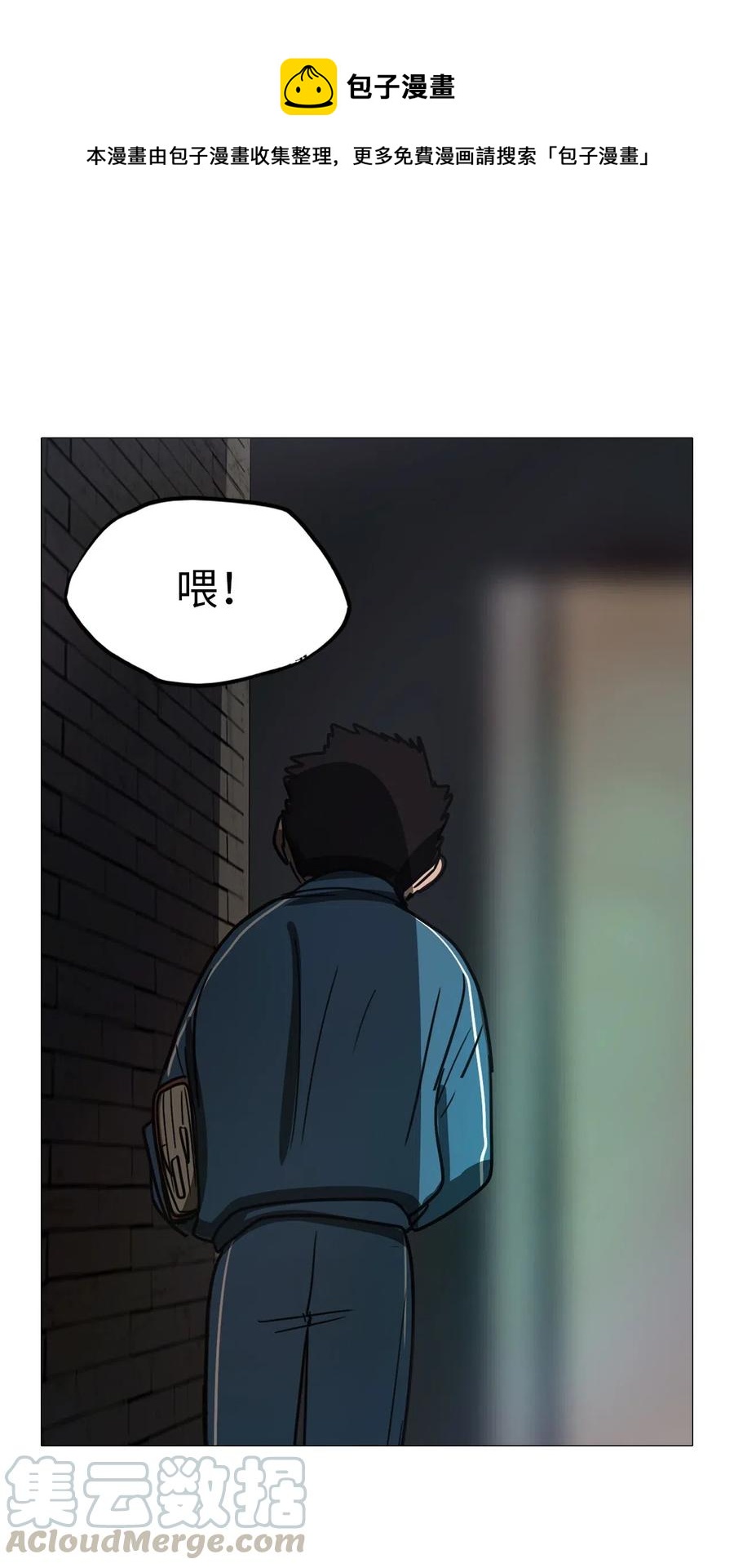 39 不速之客（3）(1/2)-第39话