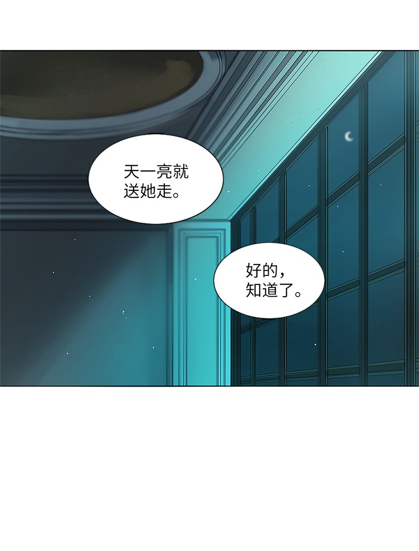 05 你若敢惹他(1/2)-第5话