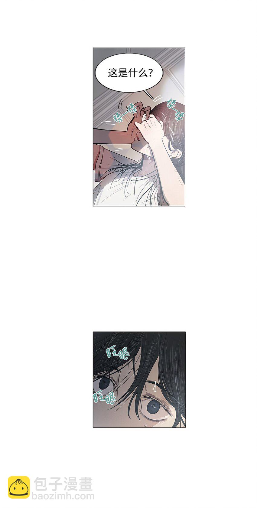 05 你若敢惹他(1/2)-第5话