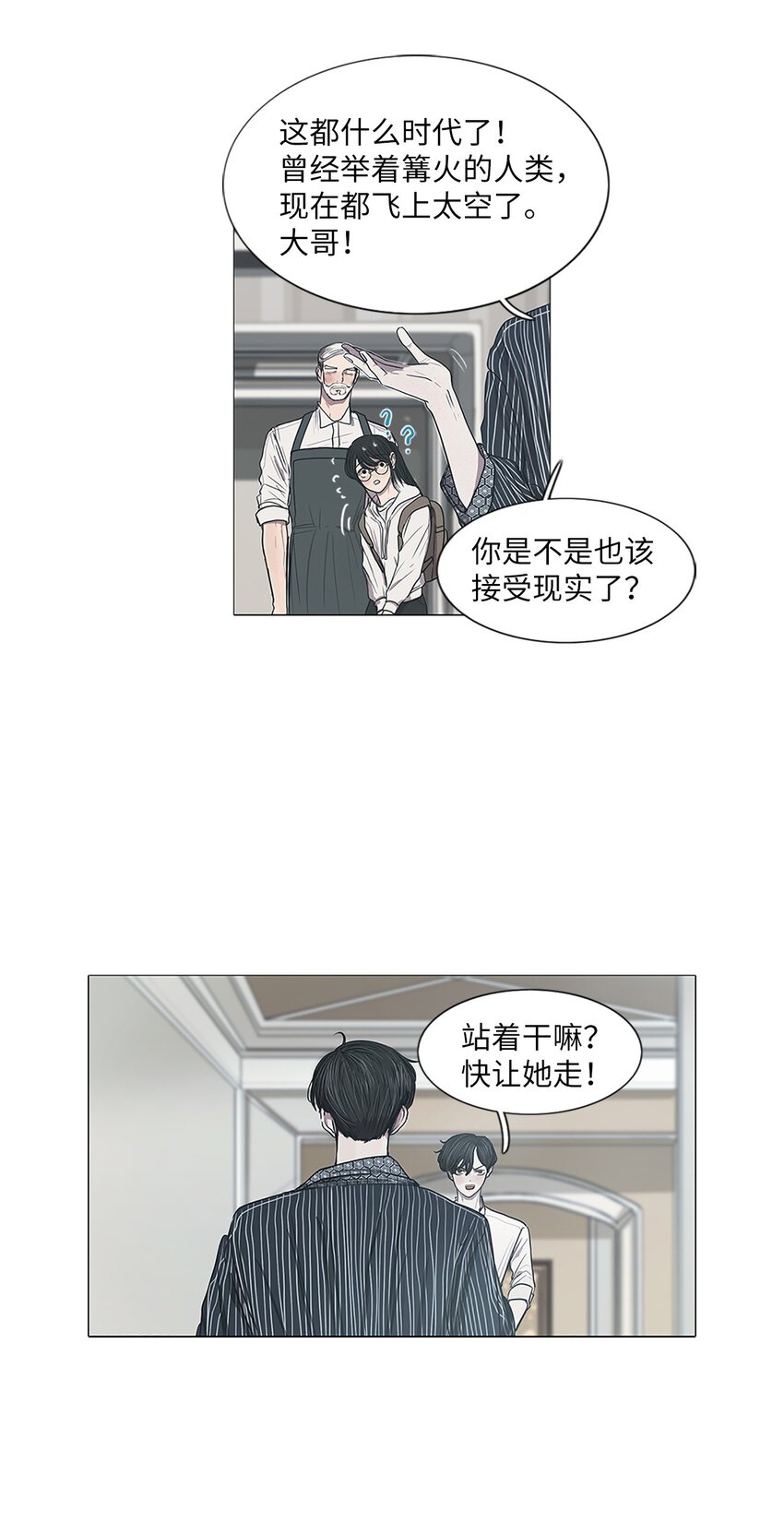 被吸血鬼拐回家 - 05 你若敢惹他(1/2) - 2