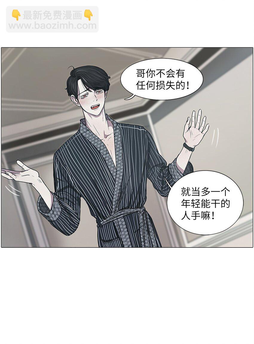 05 你若敢惹他(1/2)-第5话