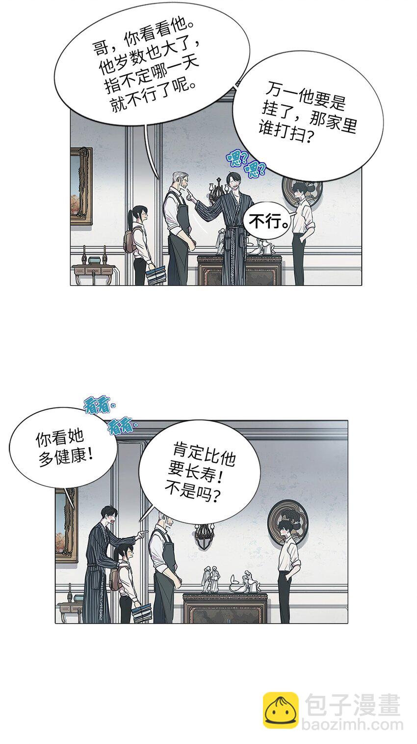 05 你若敢惹他(1/2)-第5话