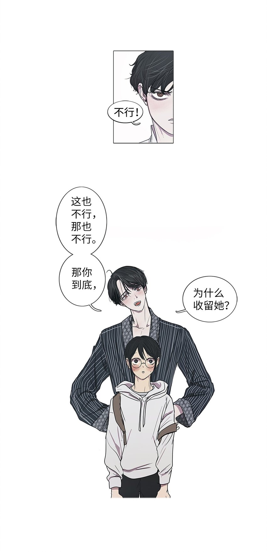 05 你若敢惹他(1/2)-第5话