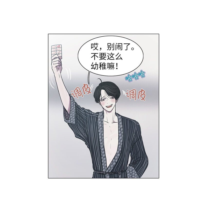 05 你若敢惹他(1/2)-第5话