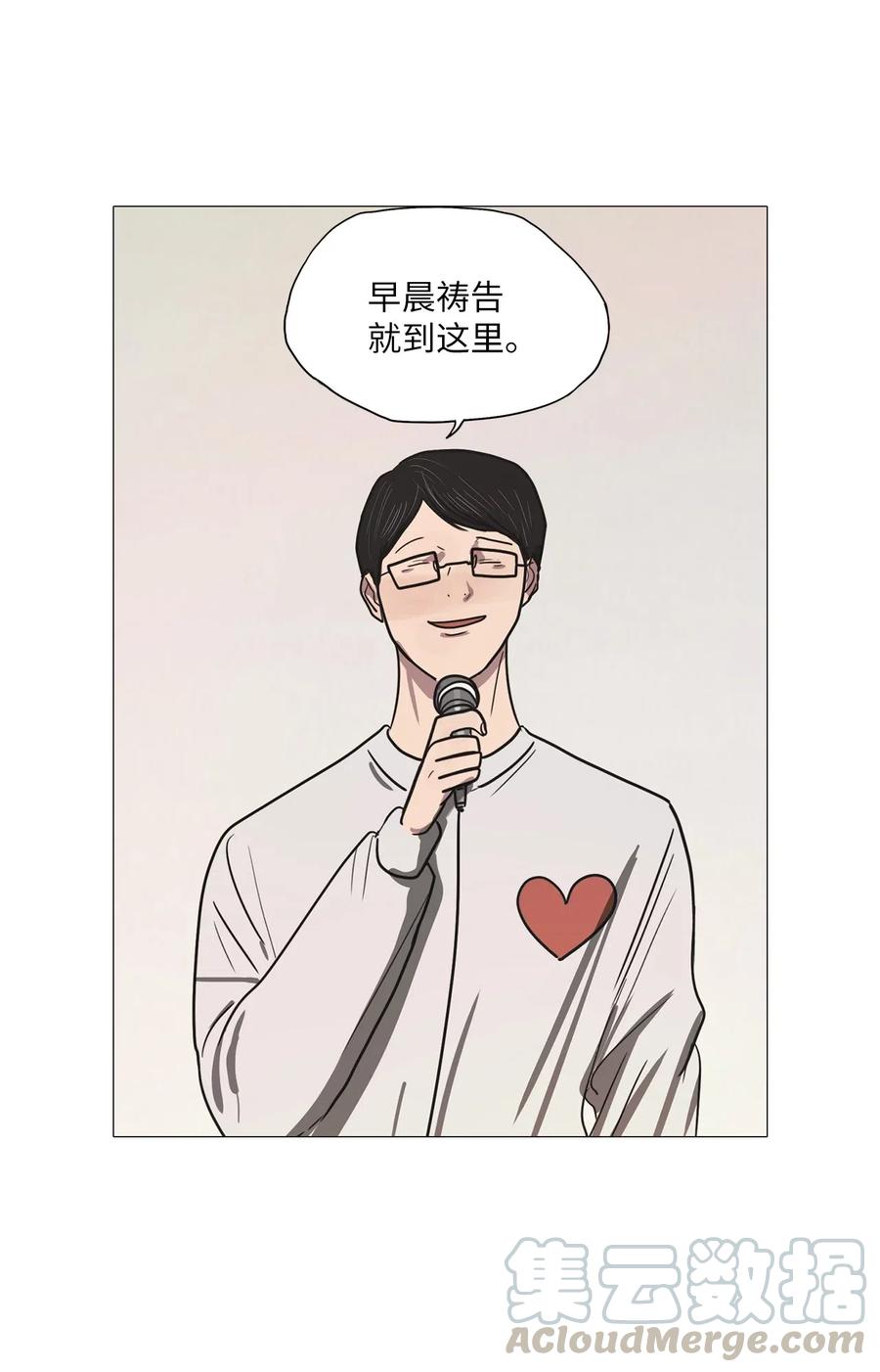 43 幸福乐园（3）(1/2)-第43话