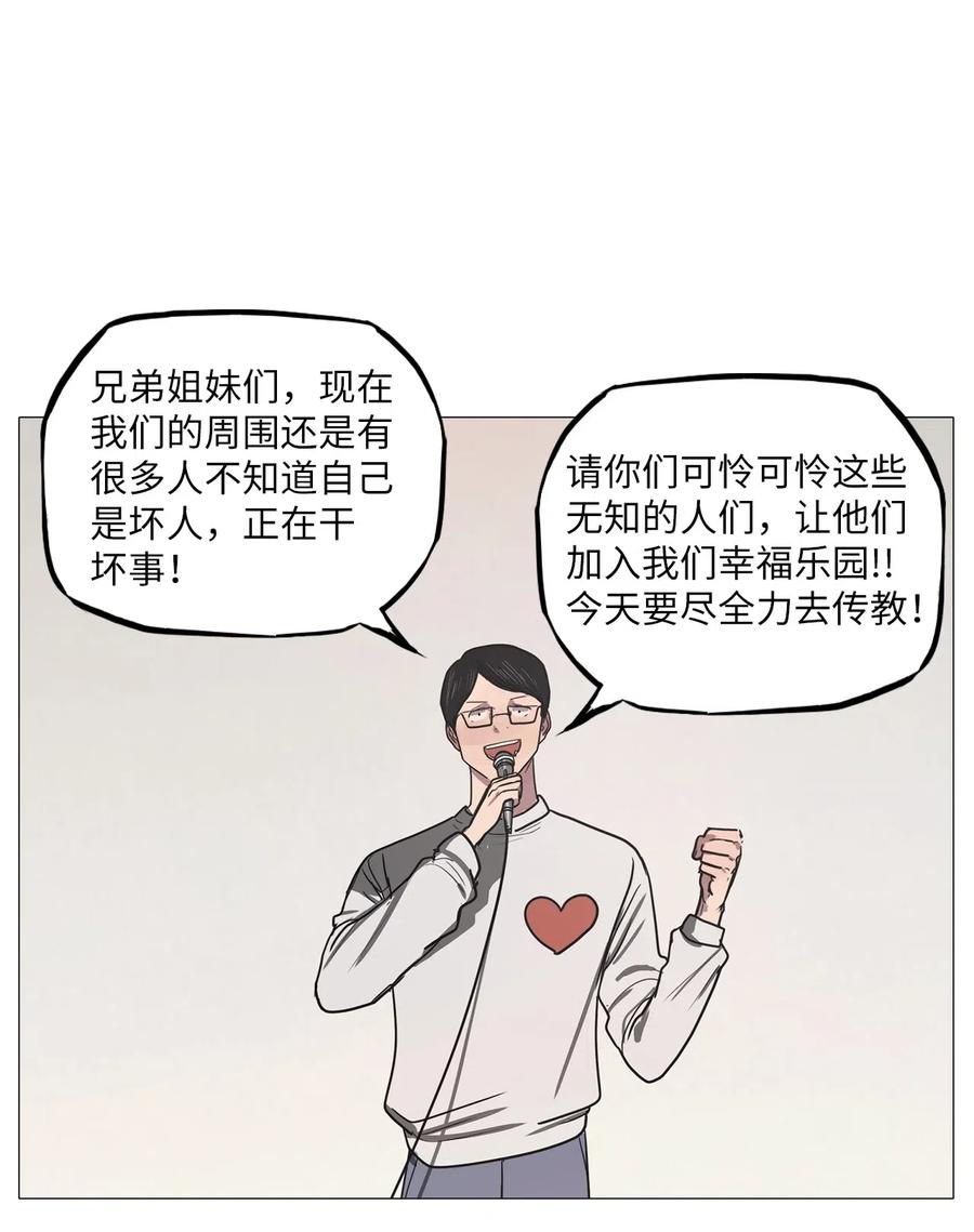 被吸血鬼拐回家 - 43 幸福乐园（3）(1/2) - 1