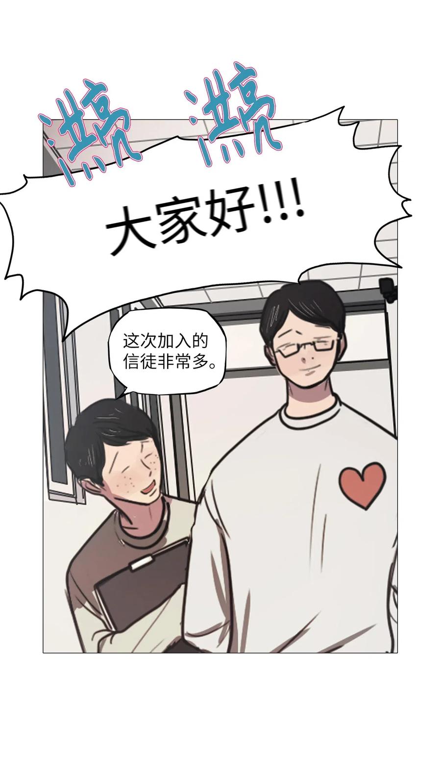 43 幸福乐园（3）(1/2)-第43话