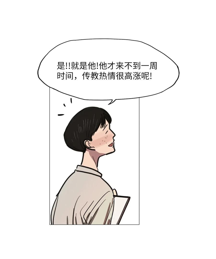 43 幸福乐园（3）(1/2)-第43话