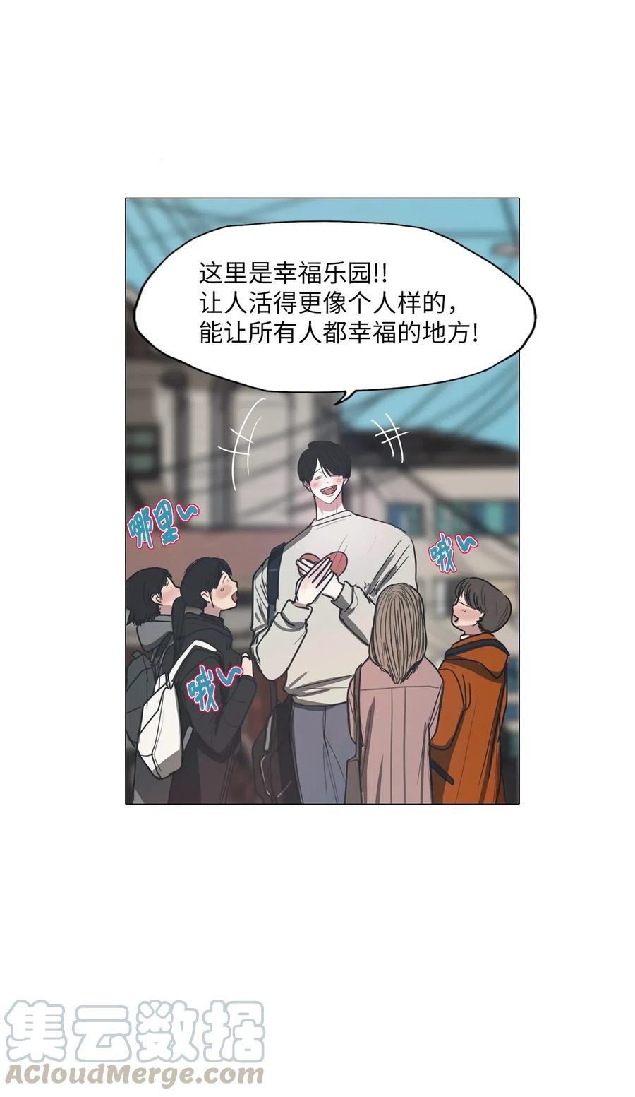 43 幸福乐园（3）(1/2)-第43话