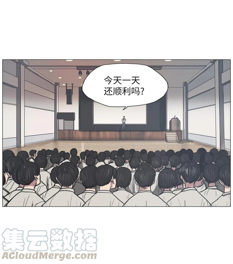 43 幸福乐园（3）(1/2)-第43话