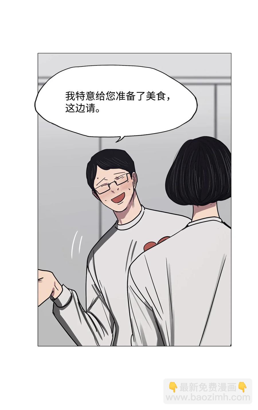 45 幸福乐园（5）(1/2)-第45话