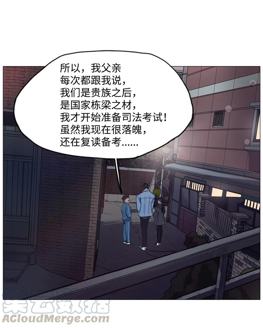 被吸血鬼拐回家 - 49 LIAM(1/3) - 1