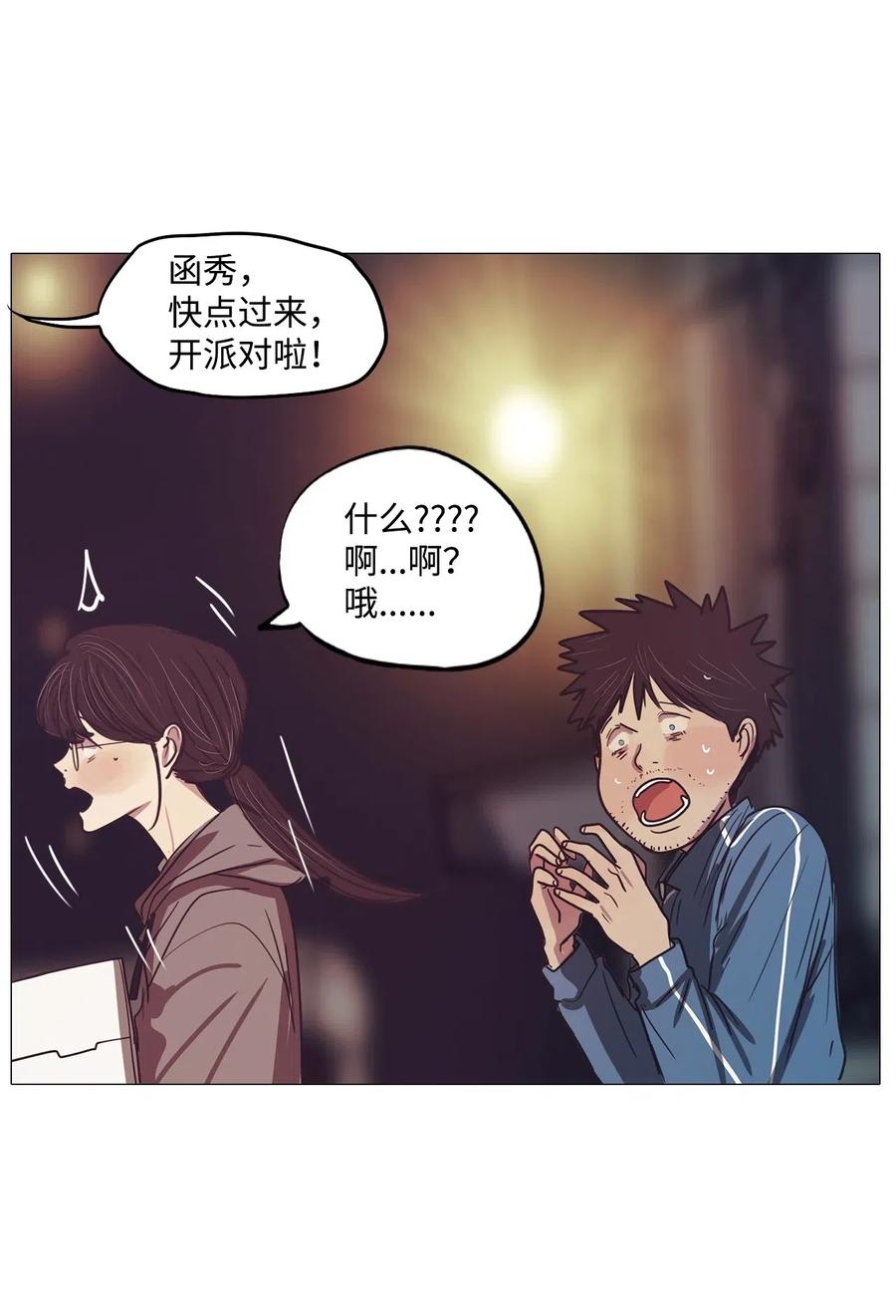 被吸血鬼拐回家 - 49 LIAM(1/3) - 4