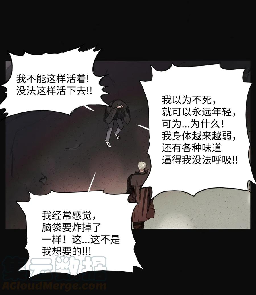 被吸血鬼拐回家 - 49 LIAM(2/3) - 3