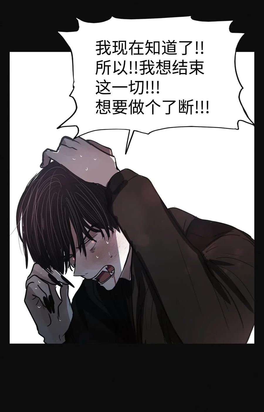 被吸血鬼拐回家 - 49 LIAM(2/3) - 6