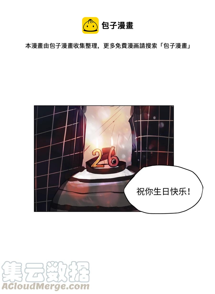 被吸血鬼拐回家 - 51 孽缘(1/2) - 1