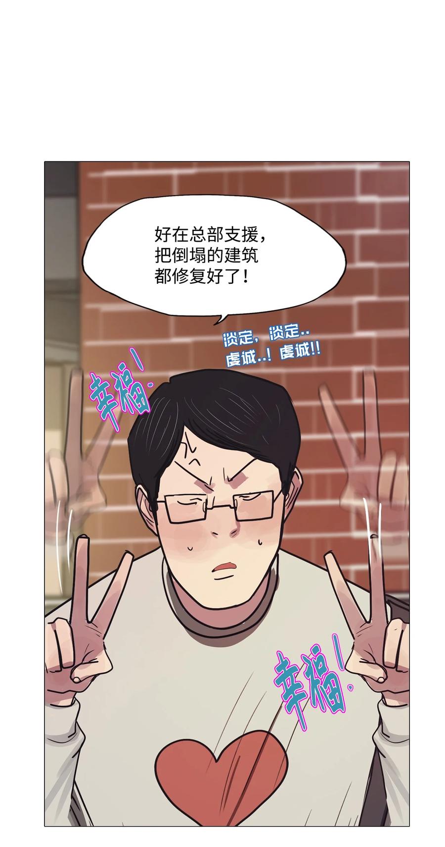 被吸血鬼拐回家 - 53 爲什麼是他？(1/2) - 8