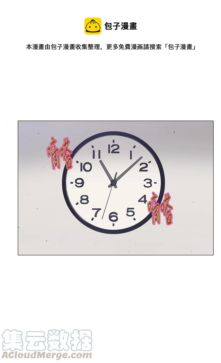 57 走向乐园（2）(1/2)-第57话