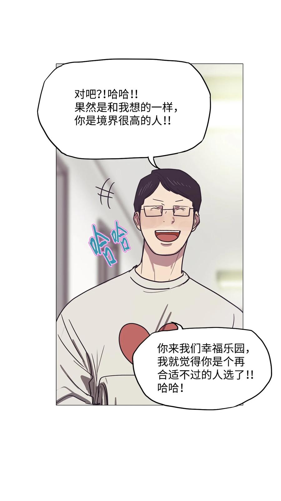 57 走向乐园（2）(1/2)-第57话