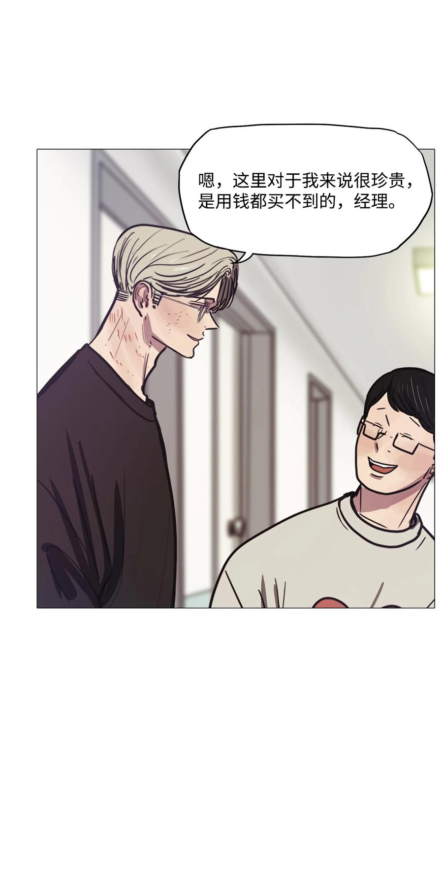 57 走向乐园（2）(1/2)-第57话