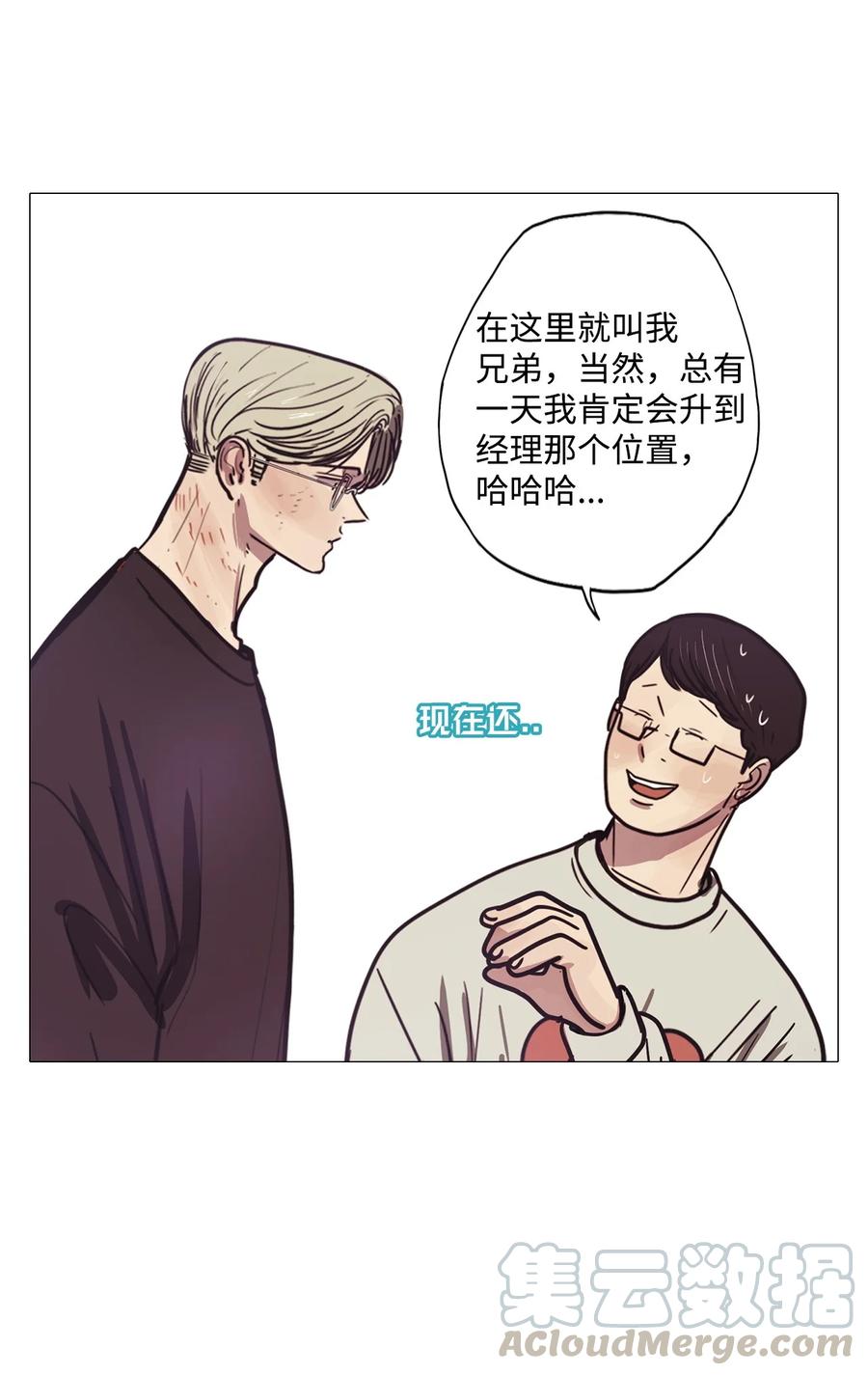 57 走向乐园（2）(1/2)-第57话