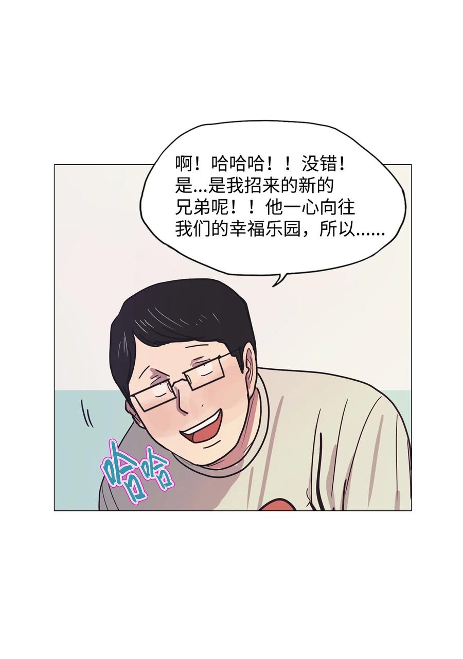 57 走向乐园（2）(1/2)-第57话