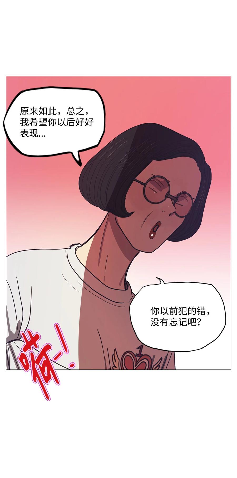 57 走向乐园（2）(1/2)-第57话