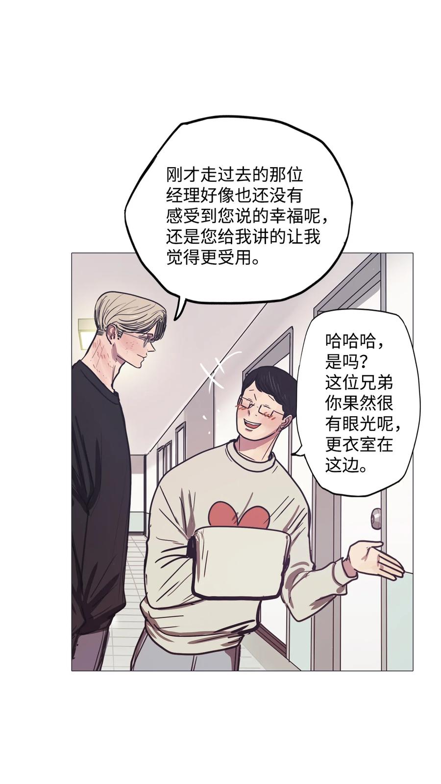 57 走向乐园（2）(1/2)-第57话