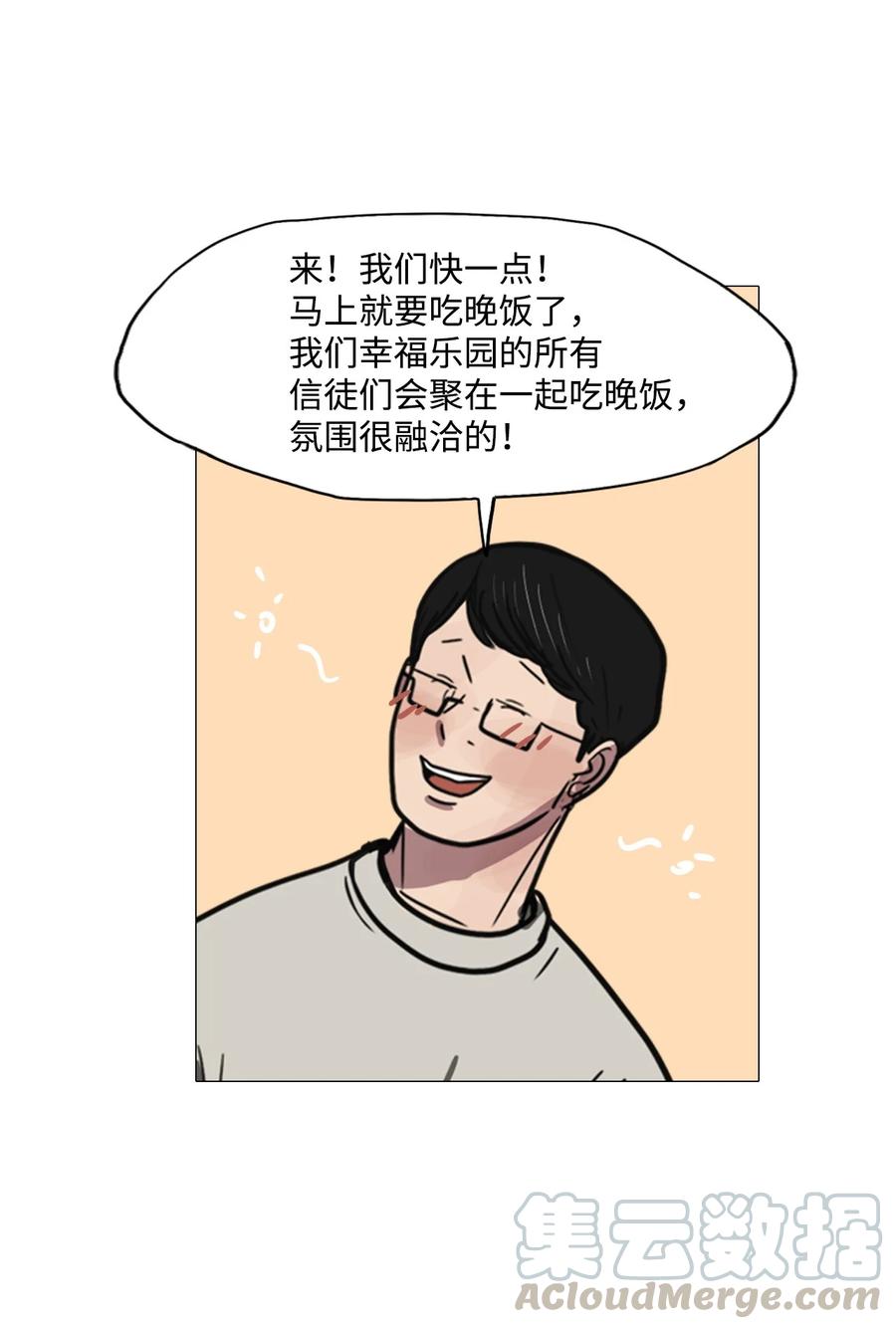 57 走向乐园（2）(1/2)-第57话