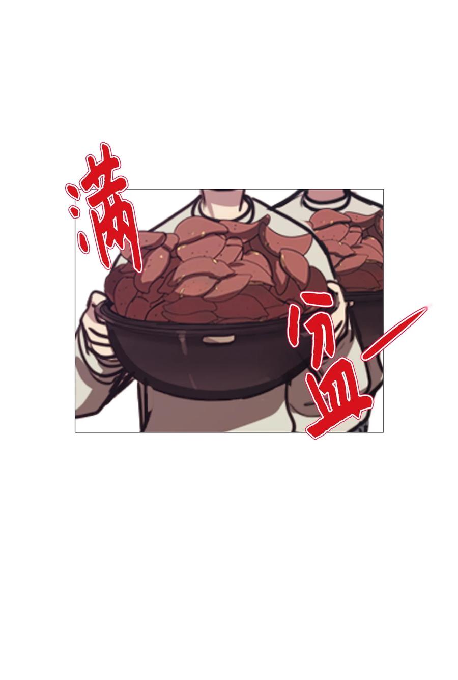 57 走向乐园（2）(1/2)-第57话