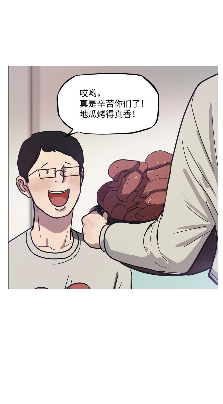 57 走向乐园（2）(1/2)-第57话