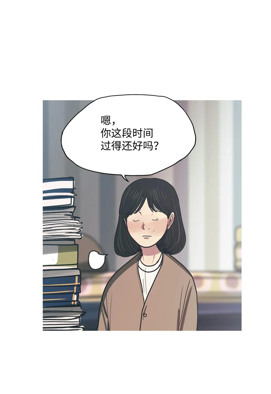 被吸血鬼拐回家 - 59 走向乐园（完结）(1/2) - 4