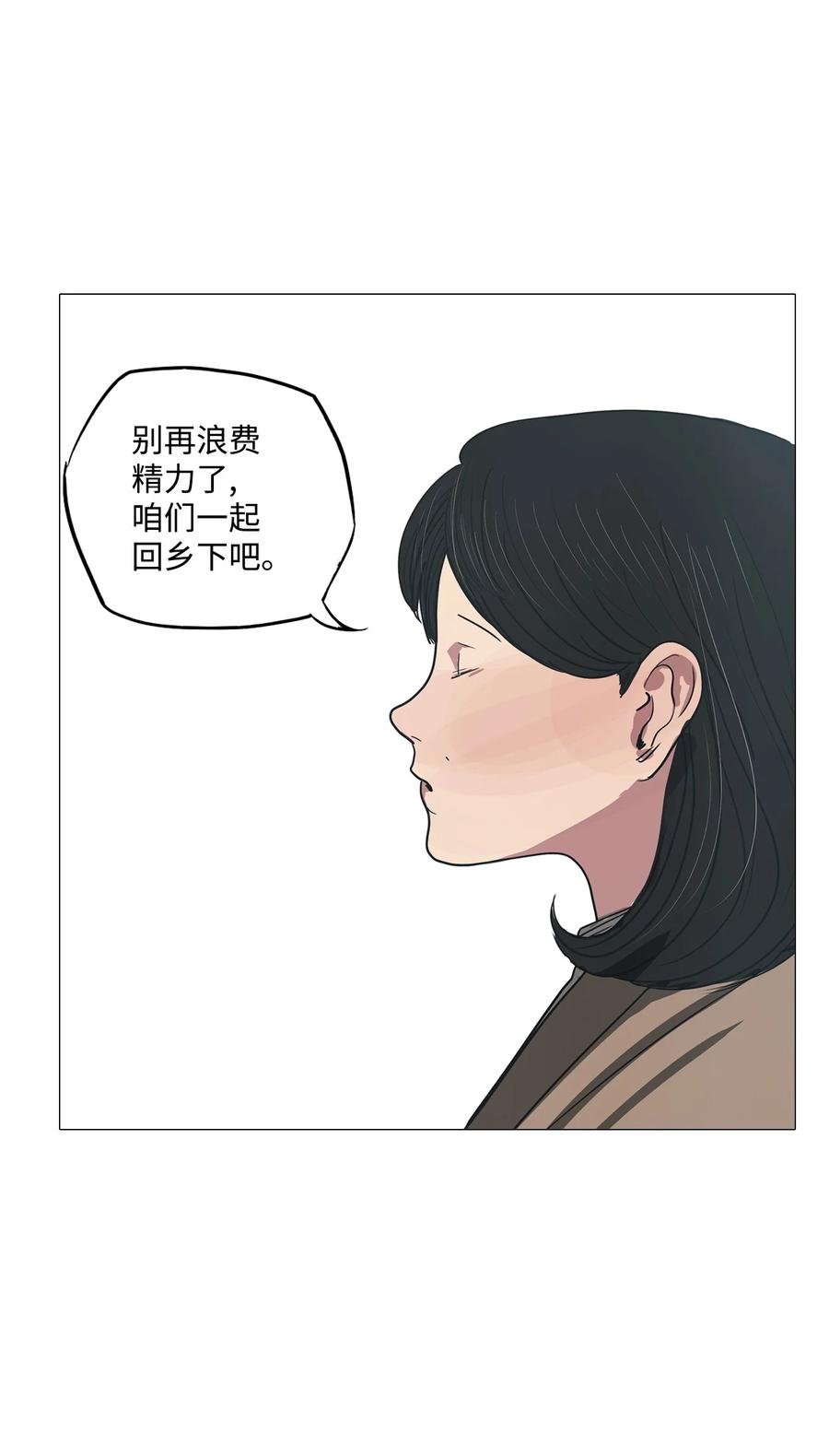 59 走向乐园（完结）(1/2)-第59话