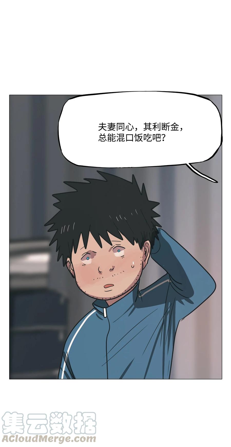 59 走向乐园（完结）(1/2)-第59话