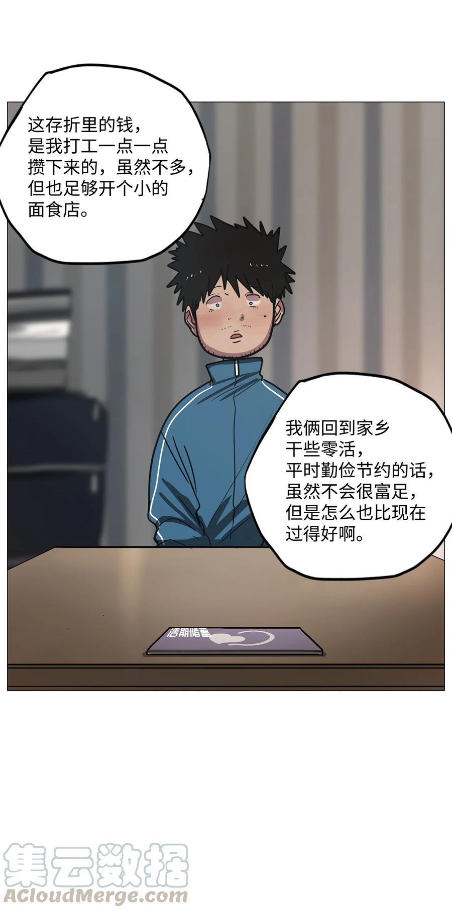 59 走向乐园（完结）(1/2)-第59话