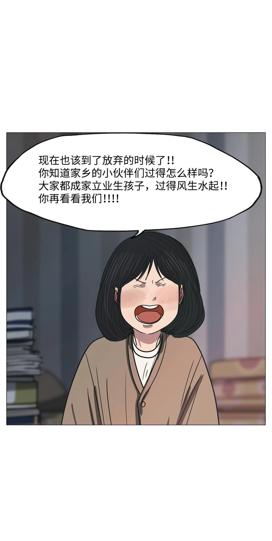 59 走向乐园（完结）(1/2)-第59话