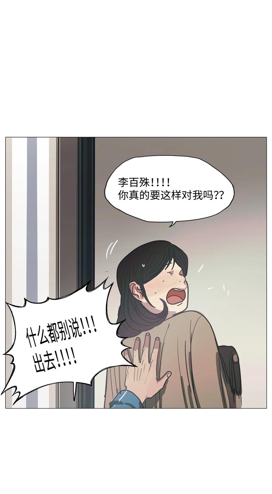 59 走向乐园（完结）(1/2)-第59话